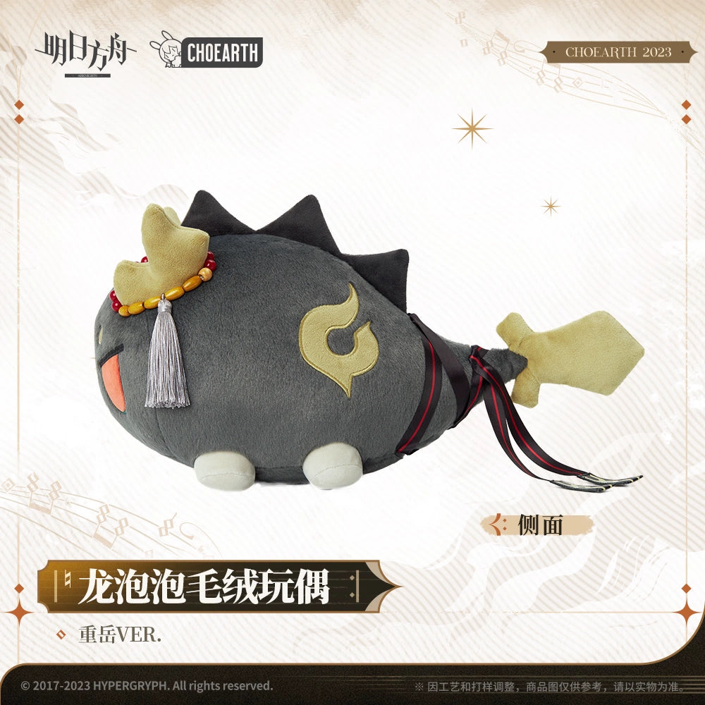 Plush Toy - Zhongyue VER